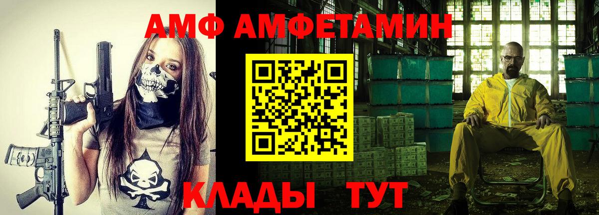 Amphetamine 98%  АМФ  Выкса 