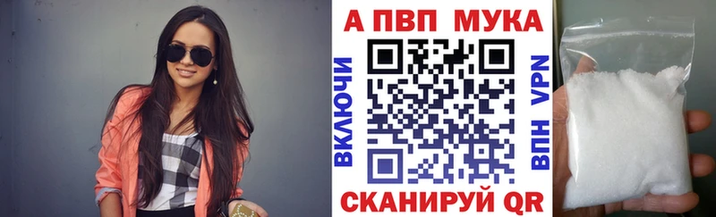 А ПВП мука  сколько стоит  МЕГА рабочий сайт  Выкса 