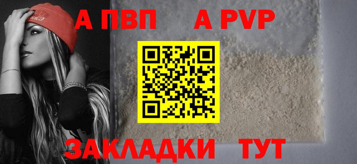 А ПВП крисы CK  Вход с VPN  Выкса  Alpha PVP СК КРИС 