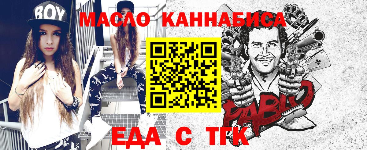 Cannafood конопля  Выкса 