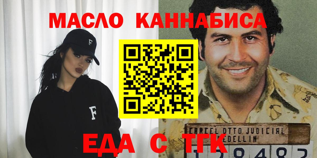 Еда ТГК конопля Выкса