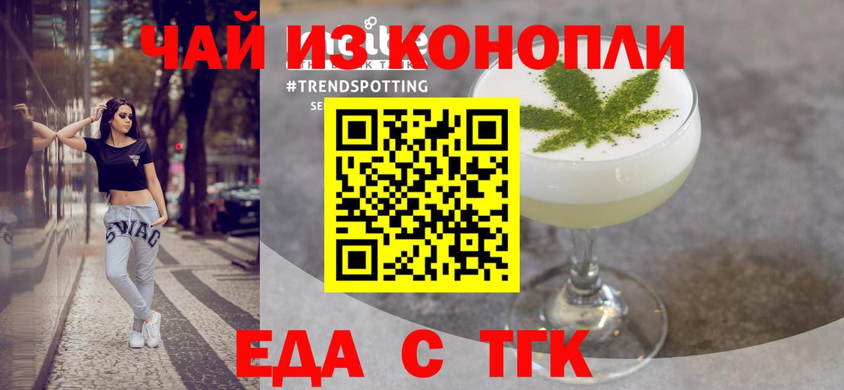 Печенье с ТГК конопля  Вход с VPN  Выкса 