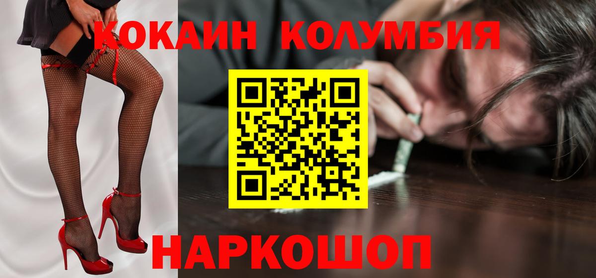 Cocaine VHQ  COCAIN Columbia  Выкса  Вход с VPN 