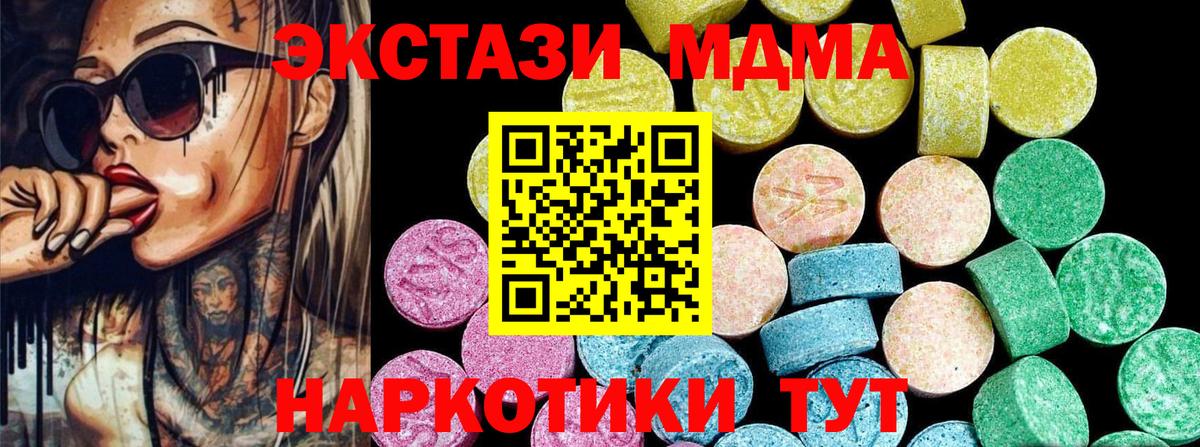 ЭКСТАЗИ таблы  Экстази  Ecstasy Philipp Plein  darknet клад  Выкса 