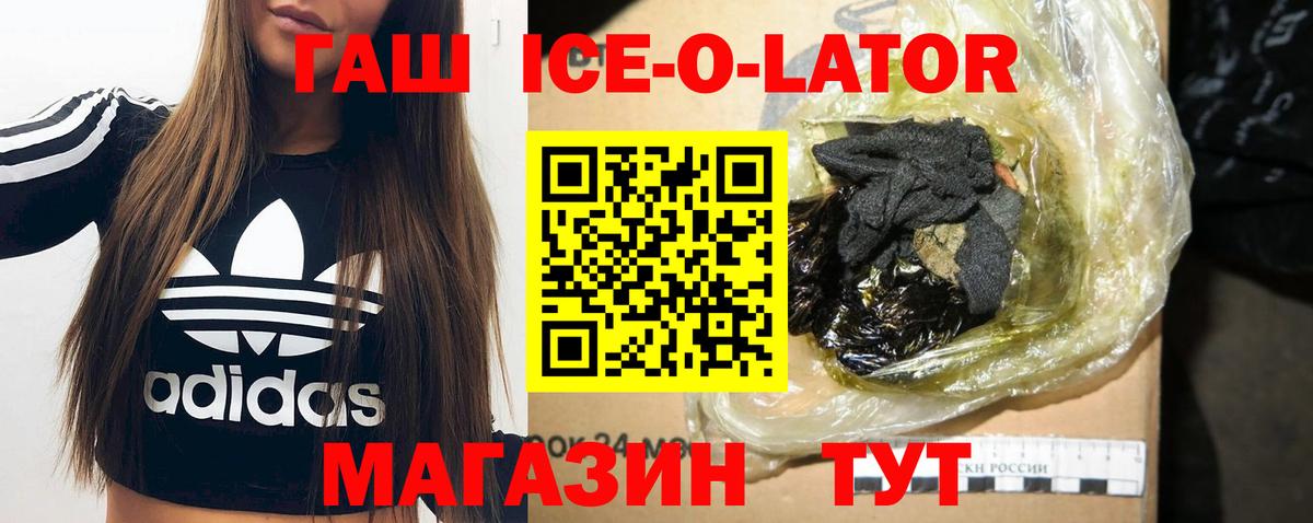 ГАШИШ  Гашиш hashish  Выкса  Вход с VPN  ГАШ ice o lator 
