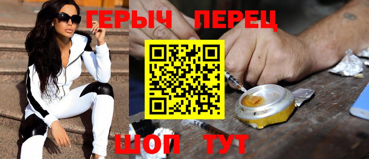 ГЕРОИН  Выкса  ГЕРОИН герыч 