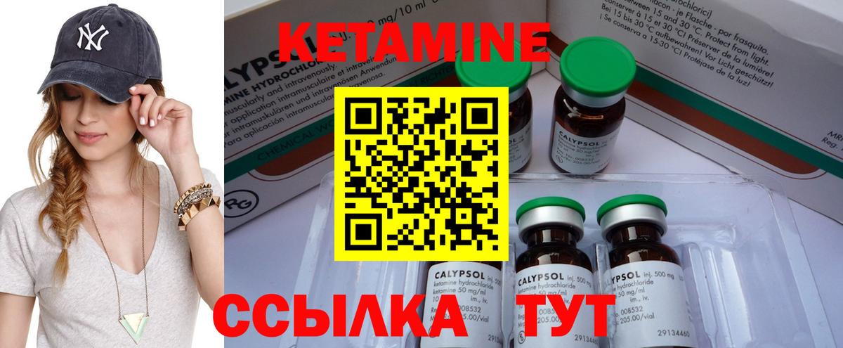 КЕТАМИН ketamine Выкса