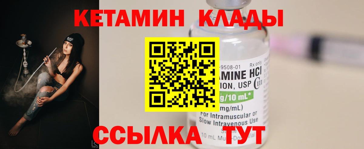 Выкса  Кетамин ketamine  Вход с VPN  Кетамин VHQ 