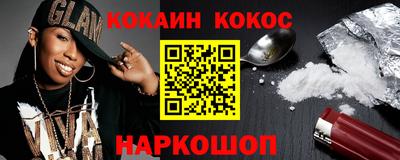COCAINE Балаково