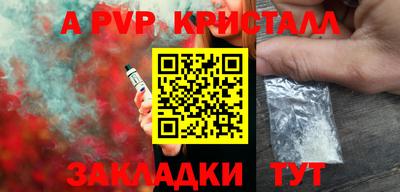 винт Бийск
