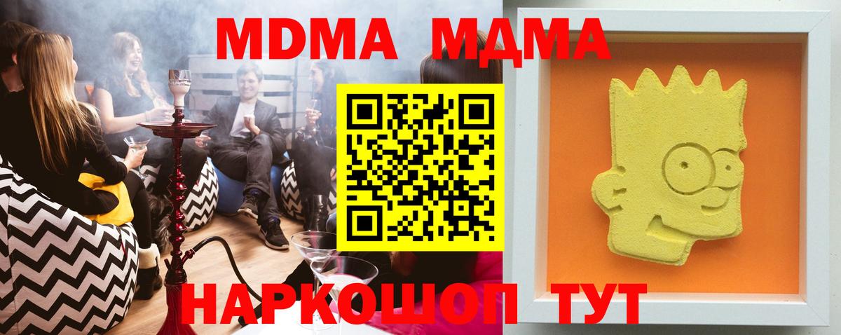 МДМА Molly  Вход с VPN  МДМА  МДМА VHQ  Выкса 