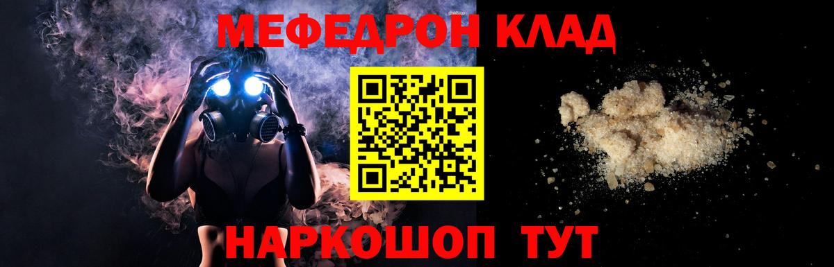 Выкса  МЕФ mephedrone  МЕФ мука  МЯУ-МЯУ  Вход с VPN 
