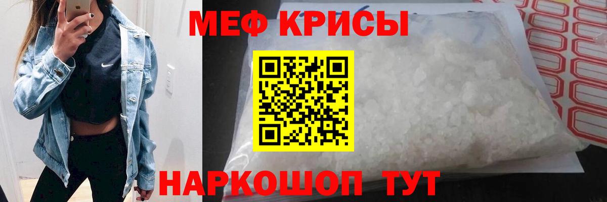 Меф мяу мяу  Выкса