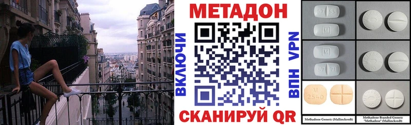 МЕТАДОН VHQ Выкса