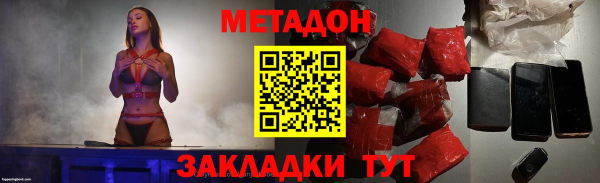 mega ТОР  Метадон VHQ  Вход с VPN  Метадон мёд  Выкса 