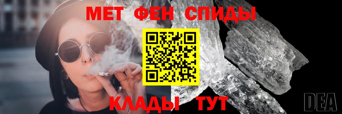 Метамфетамин пудра Выкса