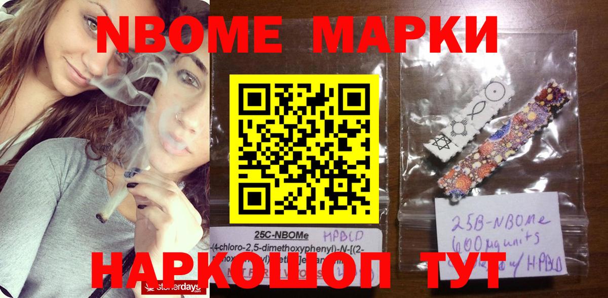 Марки N-bome 1,5мг Выкса