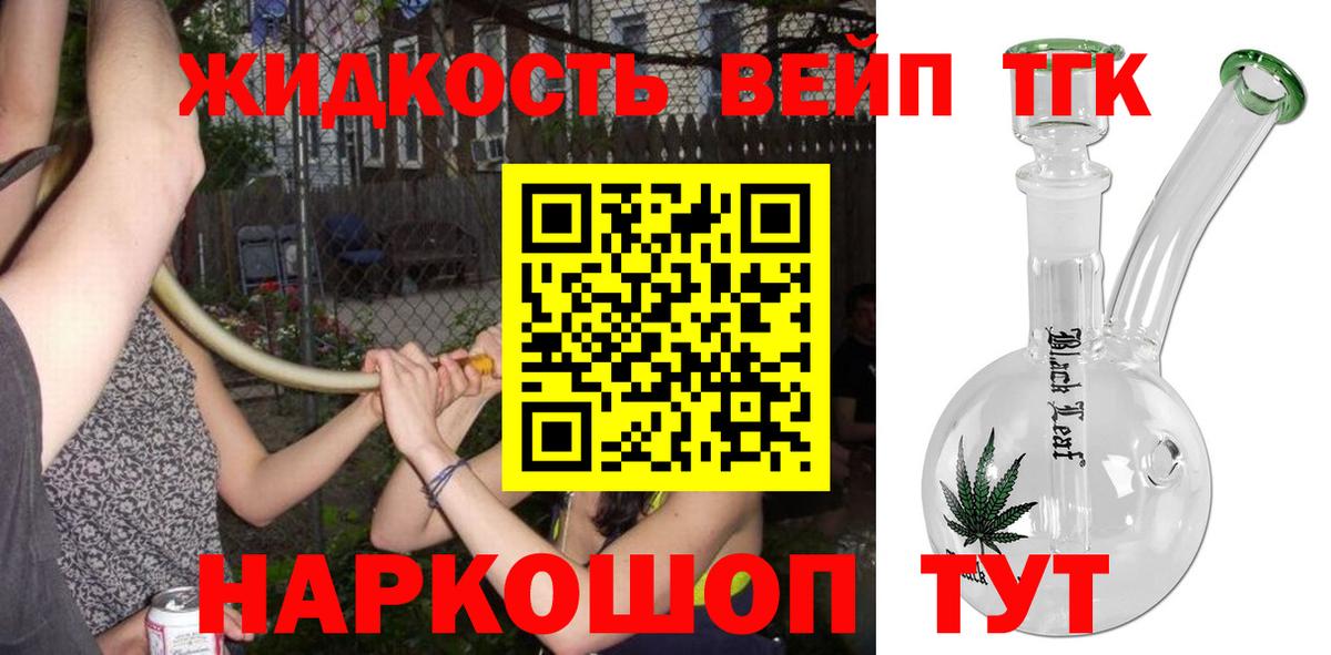 ТГК THC oil Выкса