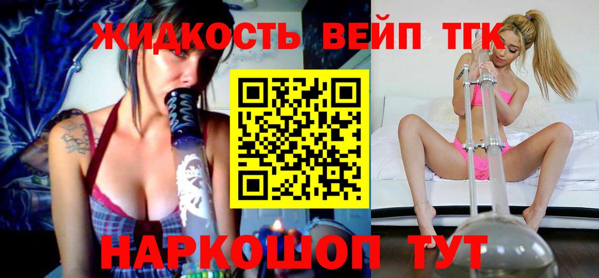 Дистиллят ТГК Wax  наркотики  Выкса 