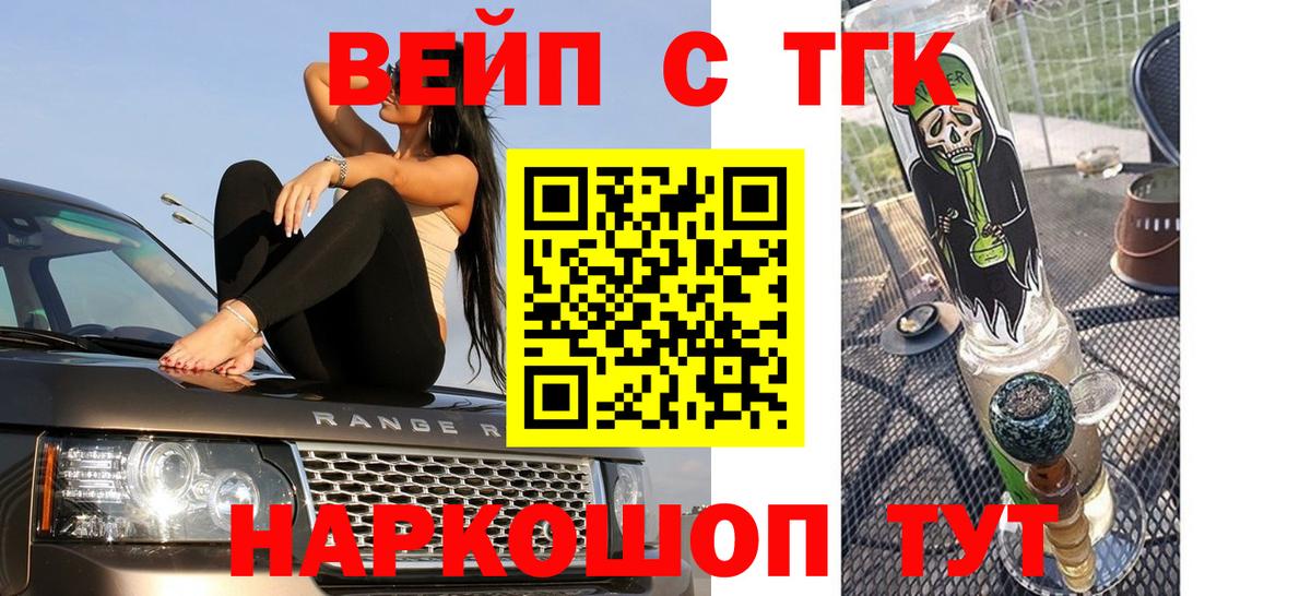ТГК гашишное масло  Вход с VPN  даркнет сайт  Выкса 