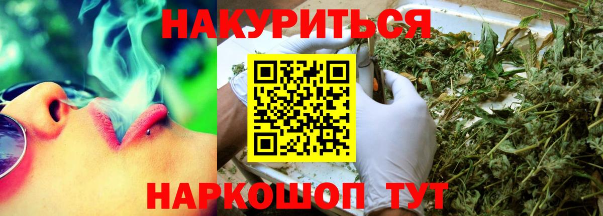 Выкса  МАРИХУАНА гибрид  Каннабис AK-47  Конопля индика  Вход с VPN 